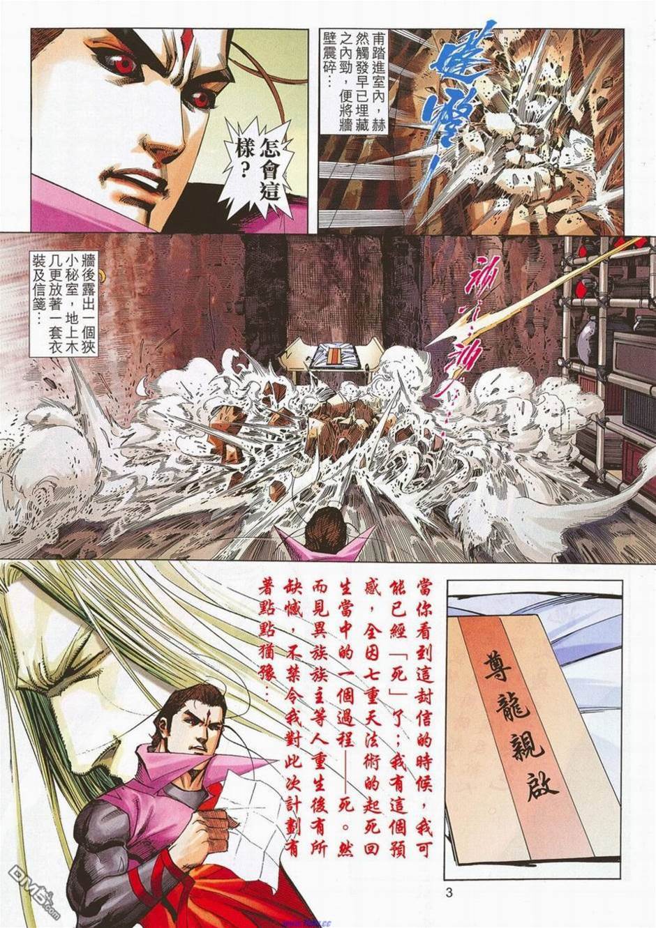 第 3 页
