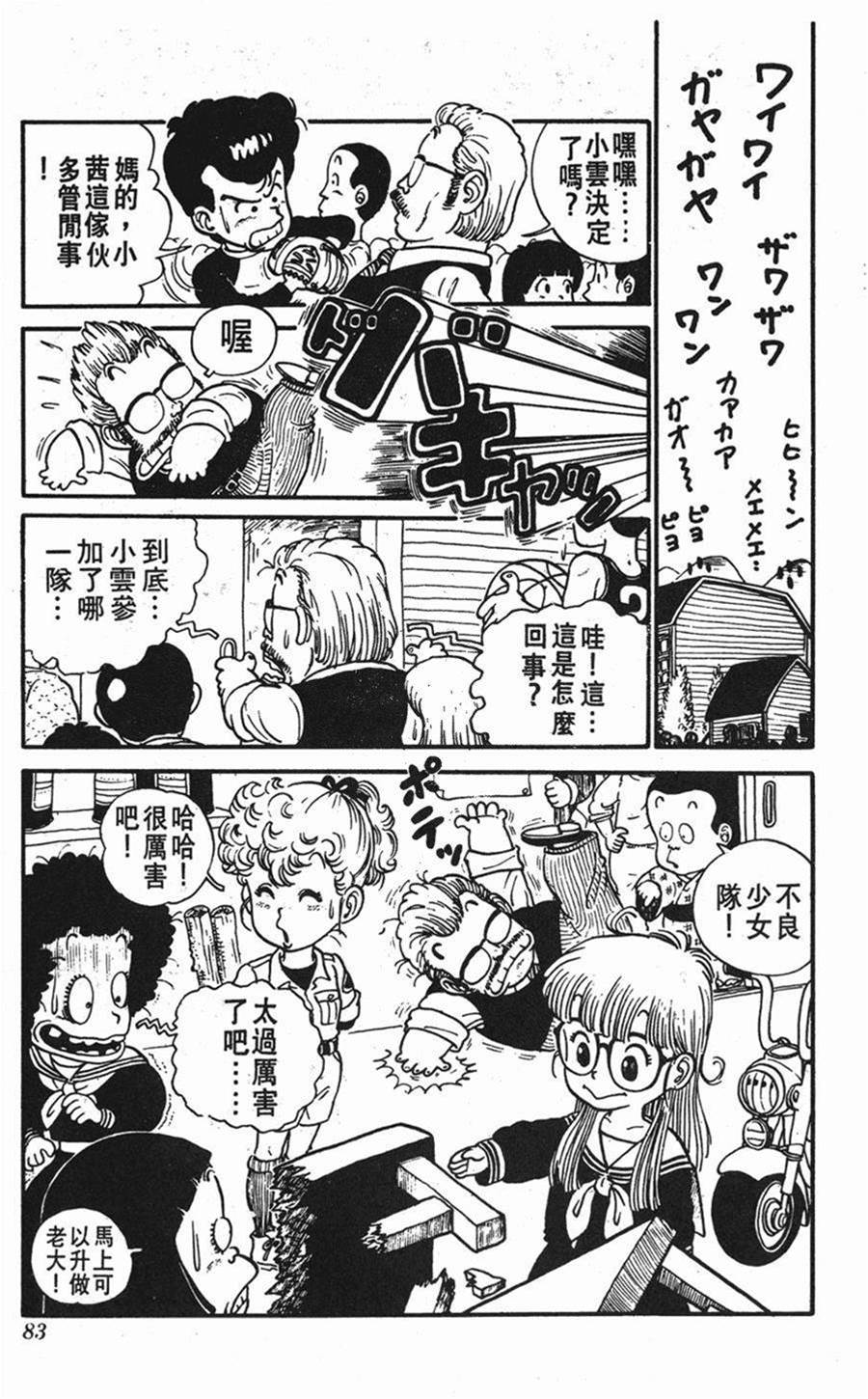 第 84 页