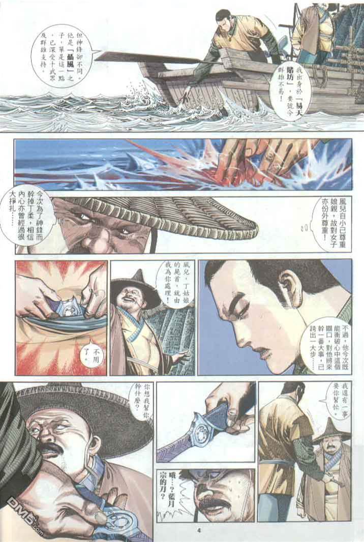 第 4 页