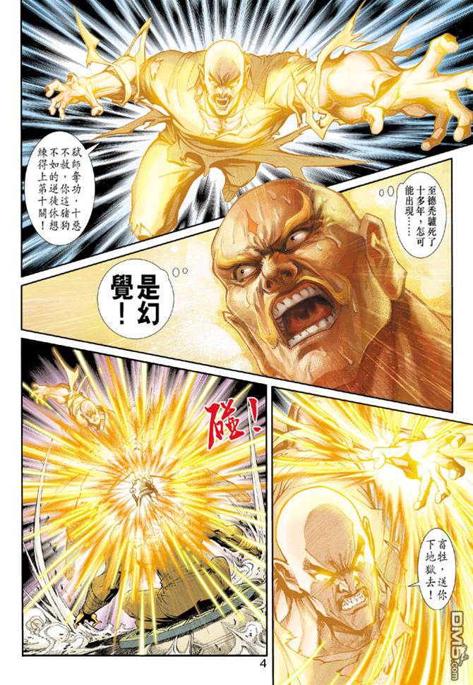 第 4 页