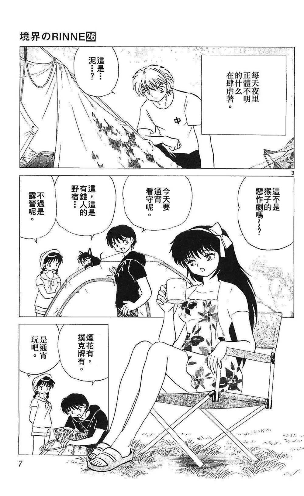 第 3 页