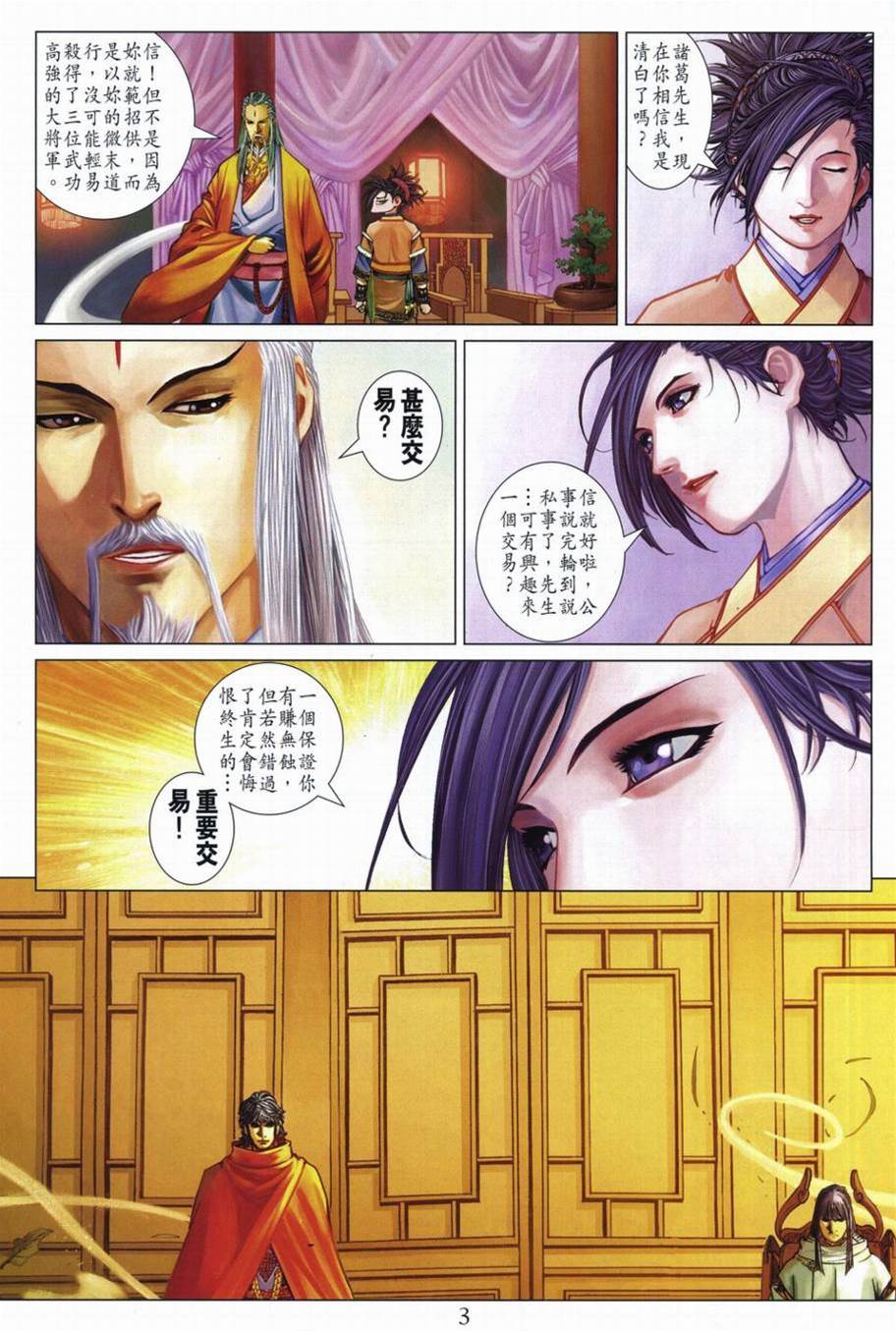 第 3 页