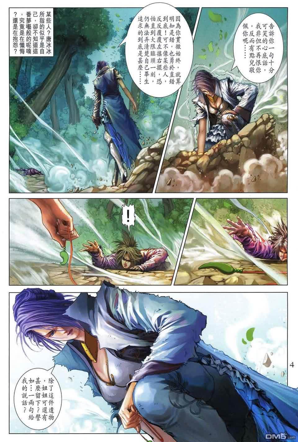 第 4 页