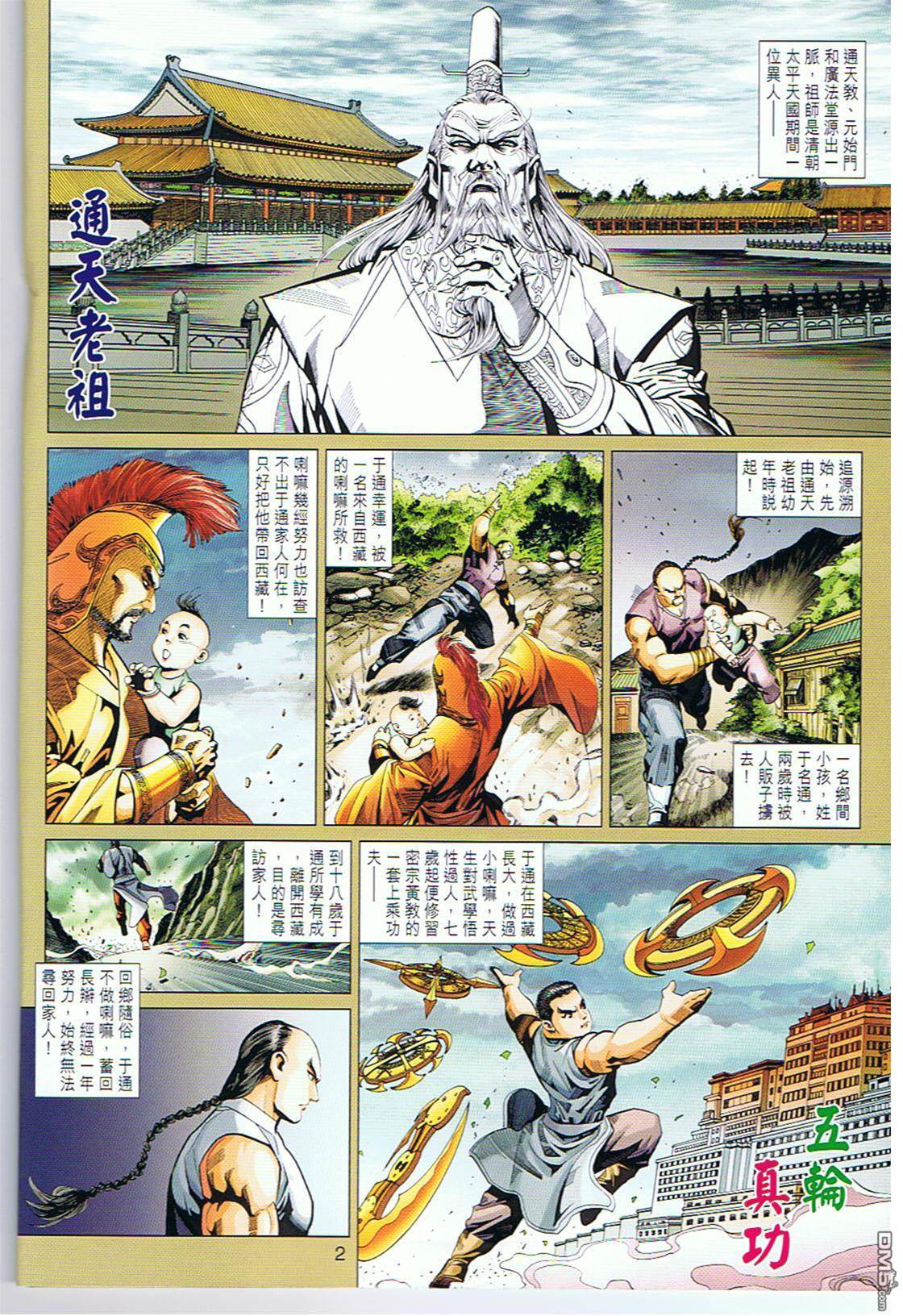 第 2 页
