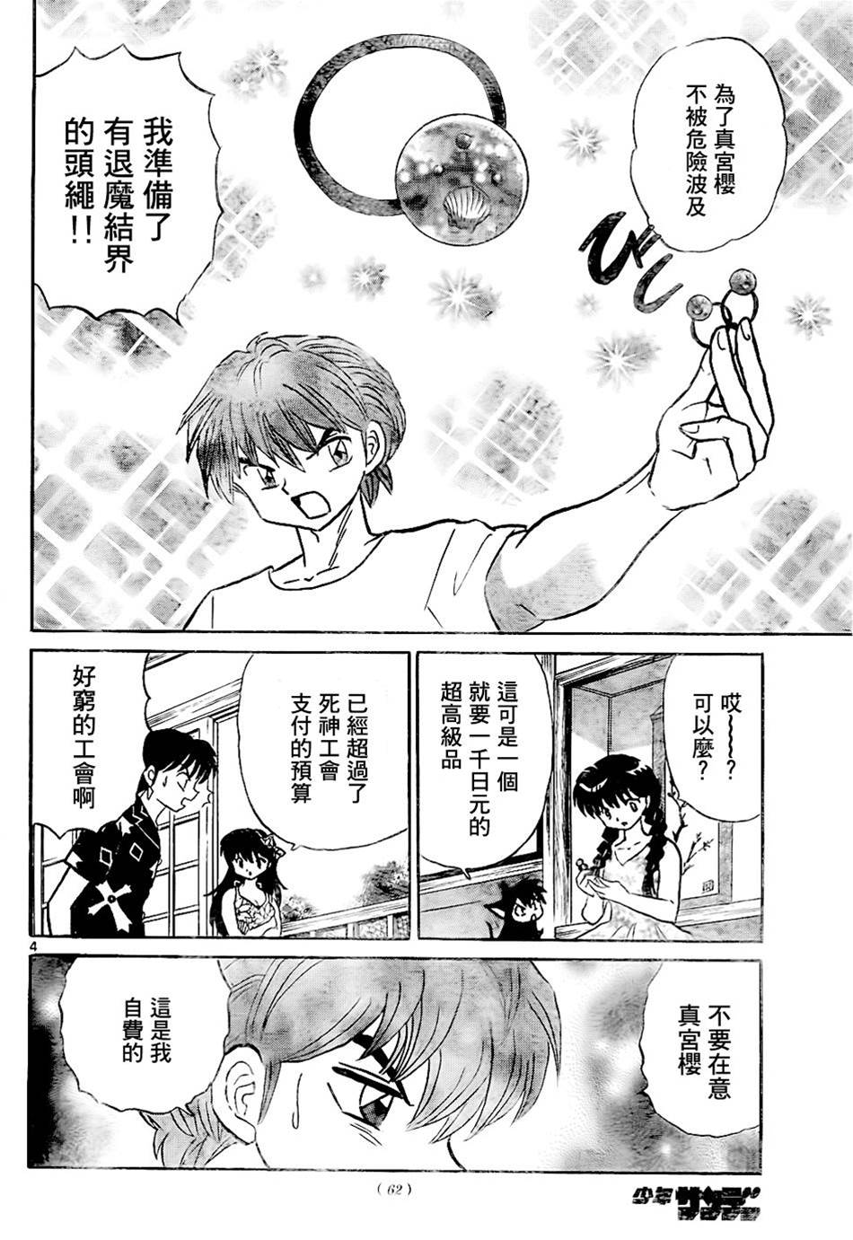 第 4 页