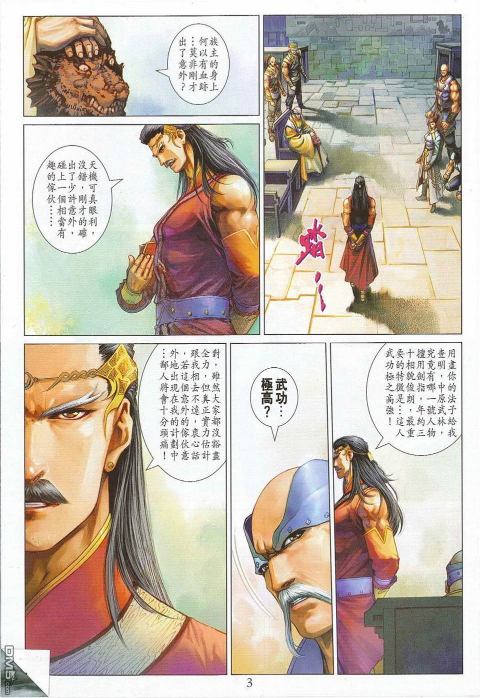第 3 页