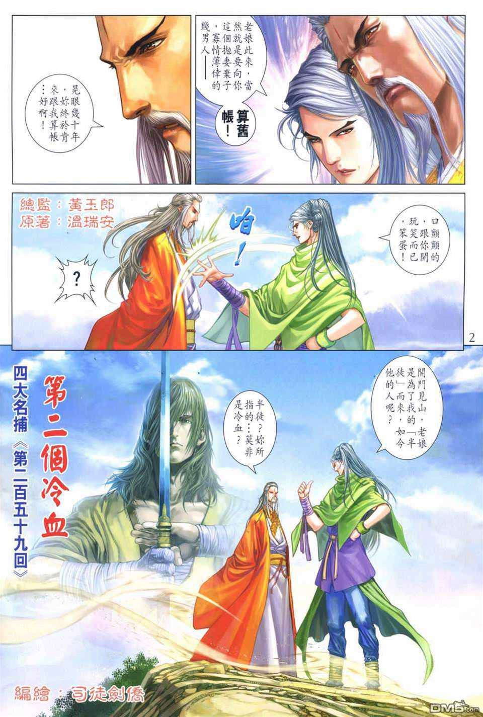 第 2 页