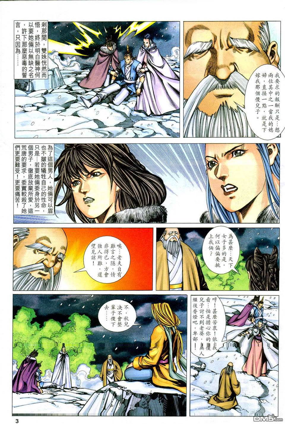 第 3 页