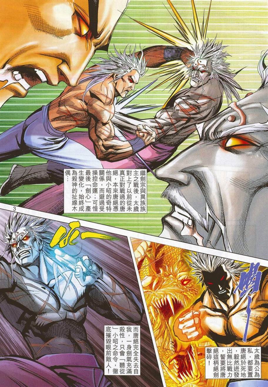第 3 页
