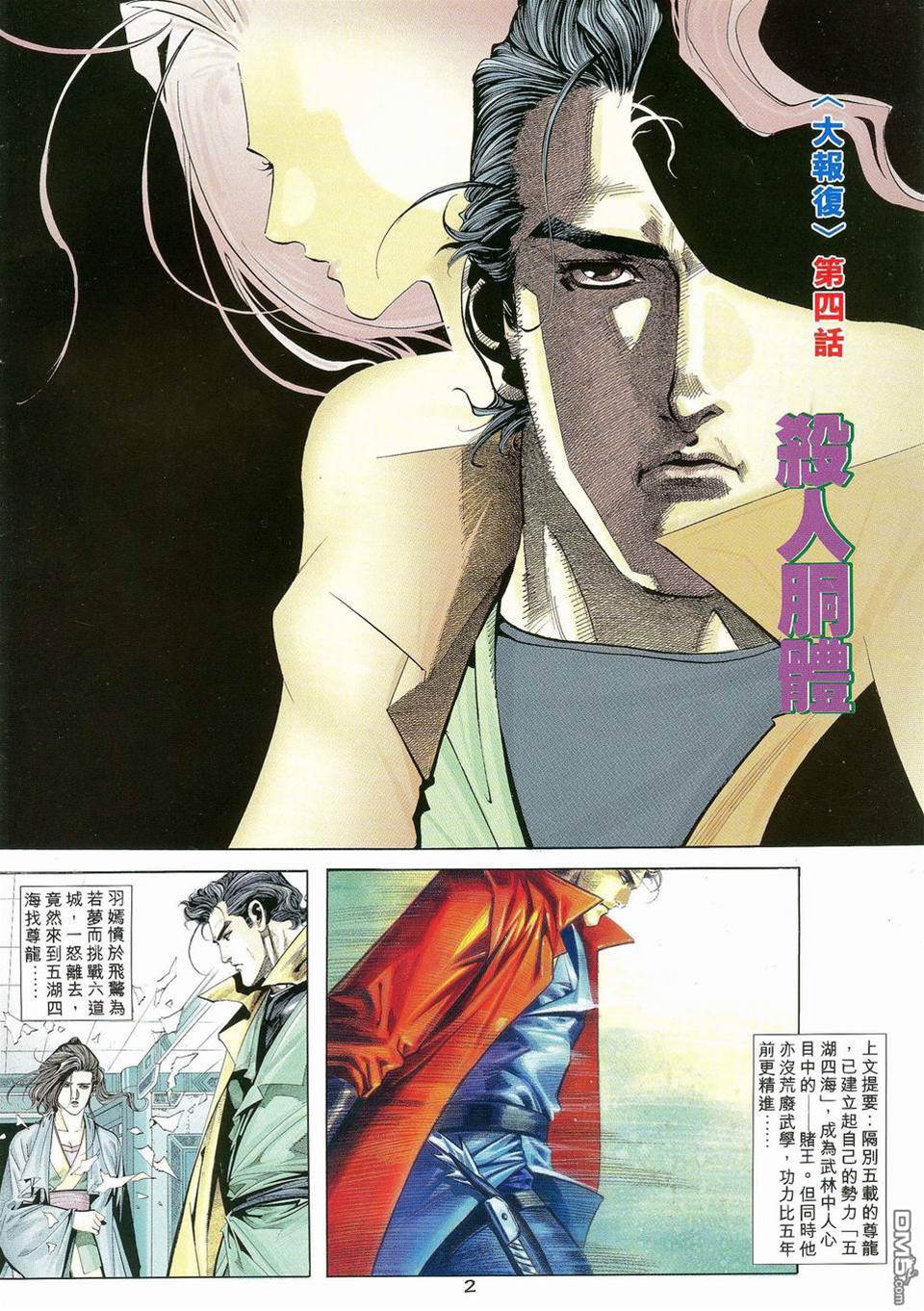 第 2 页