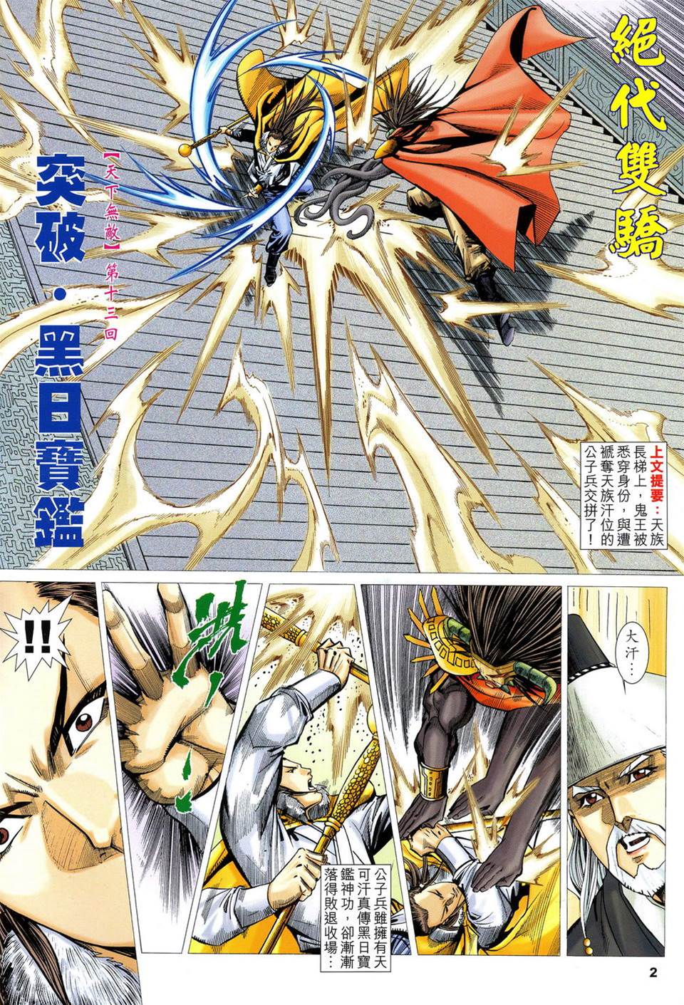 第 2 页