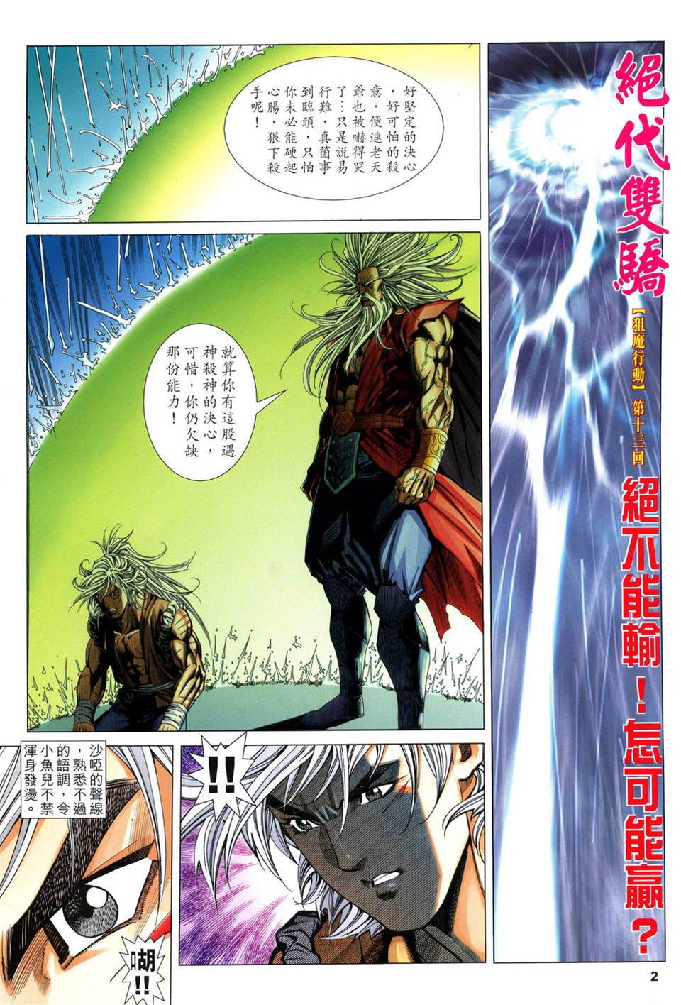 第 2 页