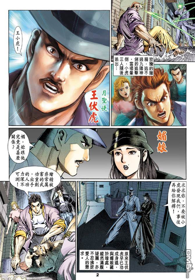 第 2 页