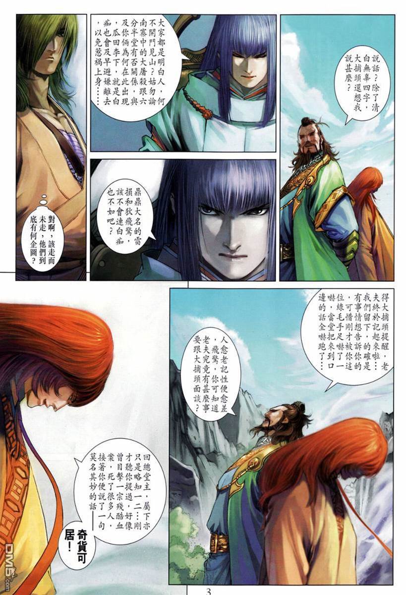 第 3 页