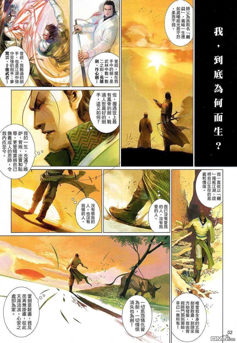 第 2 页