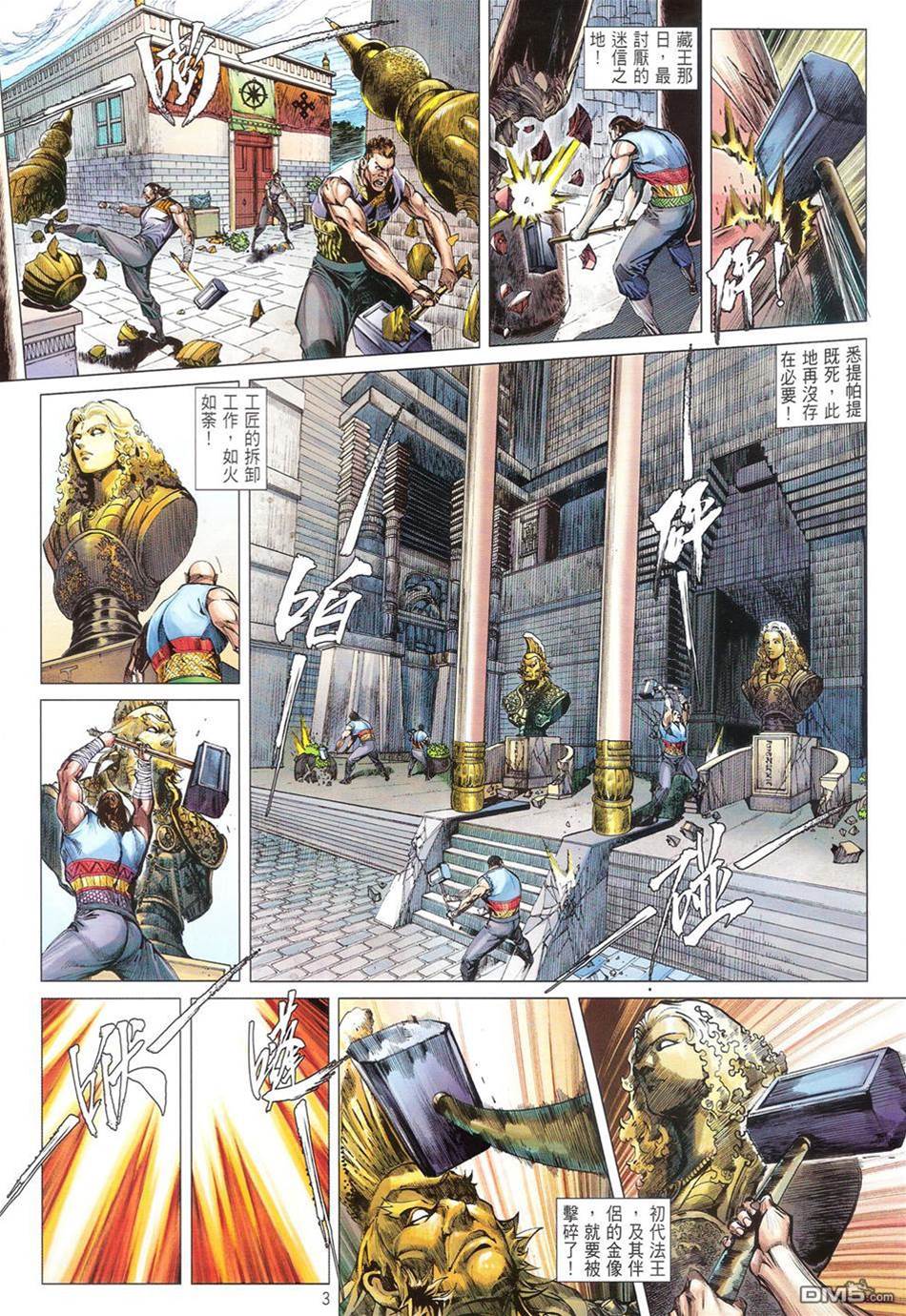 第 3 页