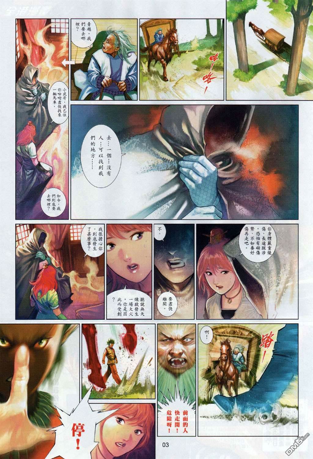 第 3 页