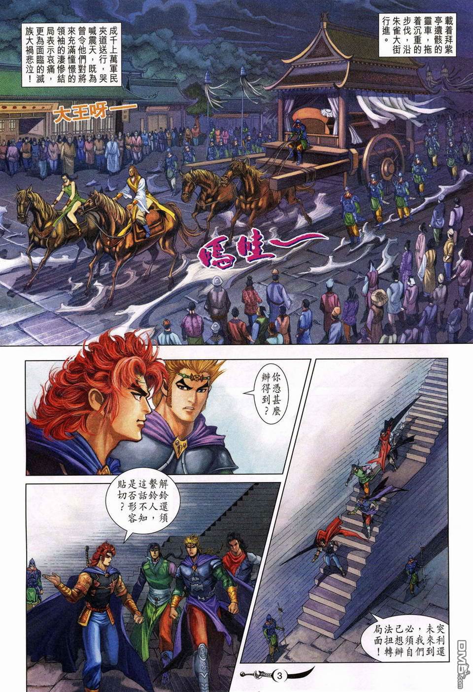 第 3 页