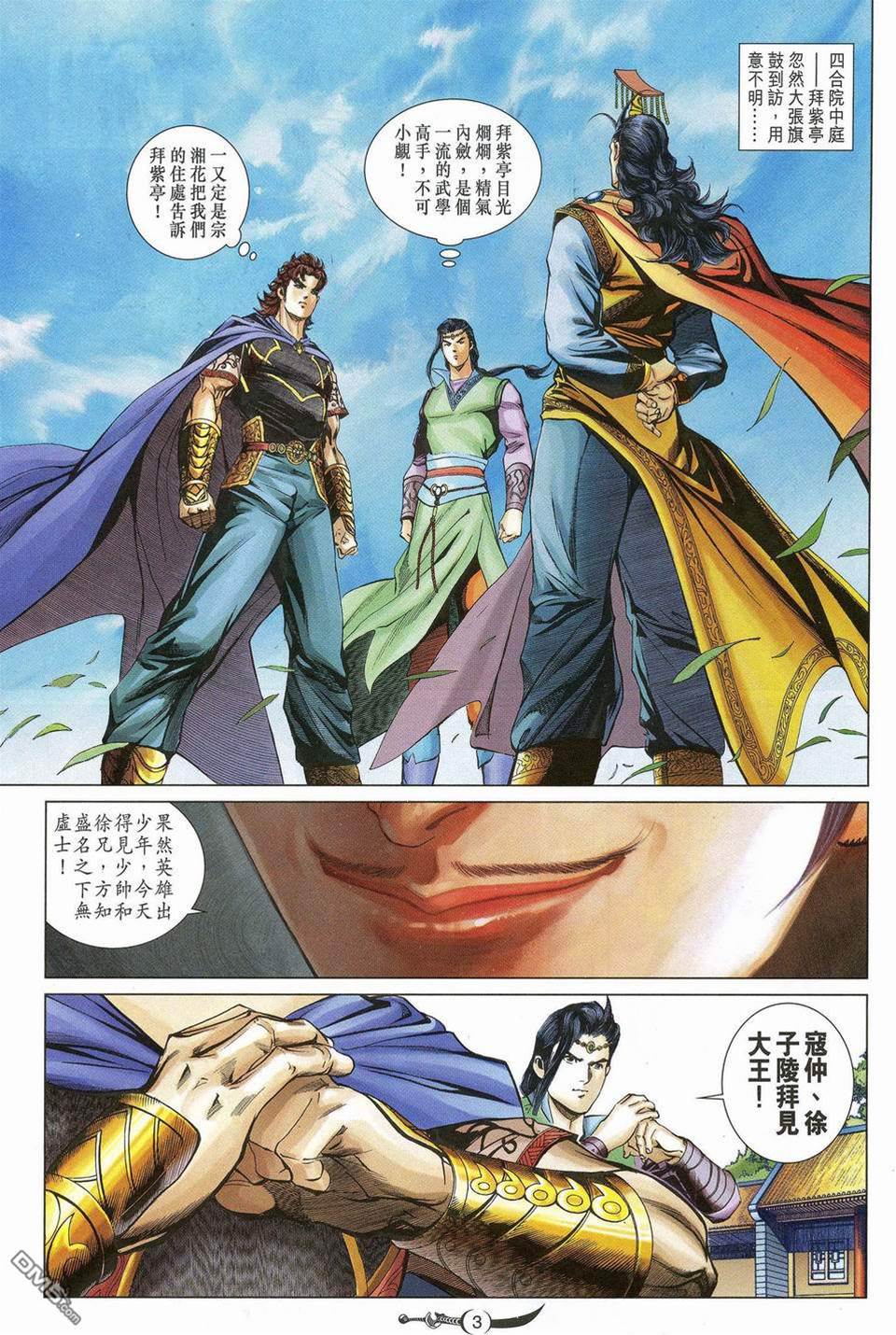 第 3 页