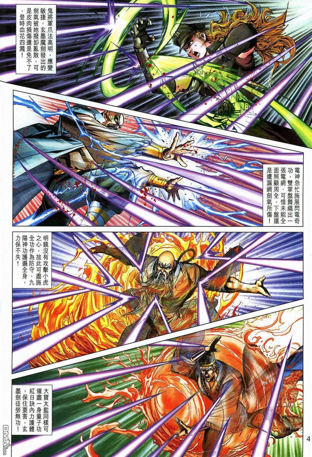 第 4 页