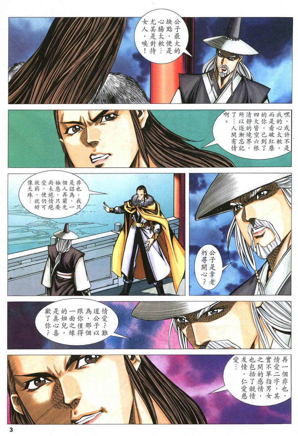 第 3 页