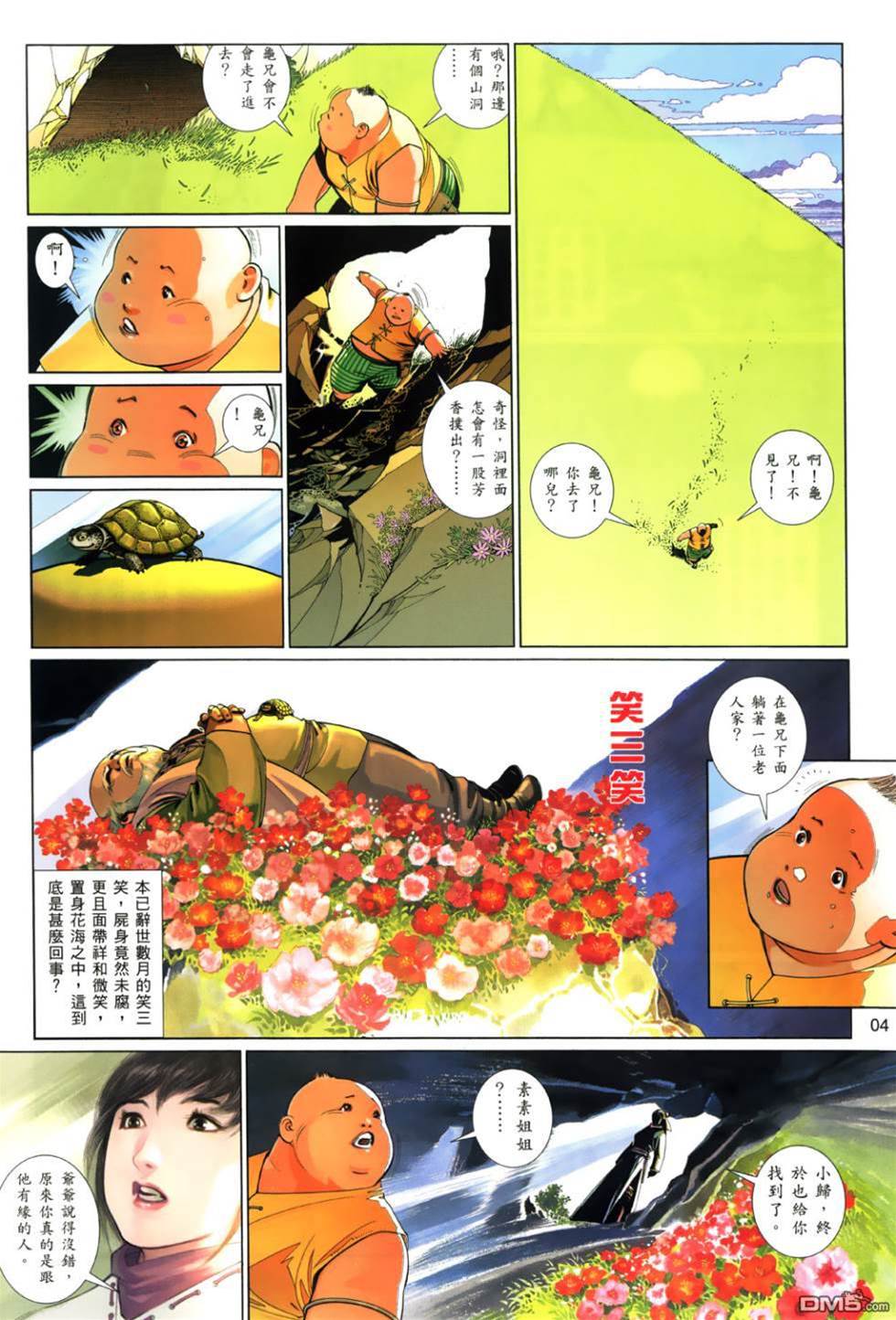 第 4 页