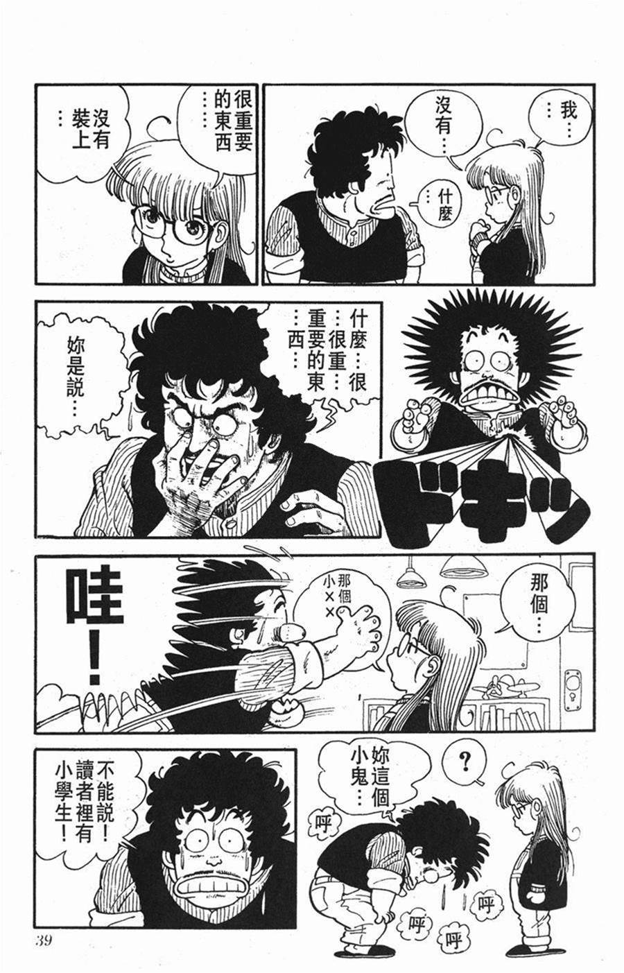 第 40 页