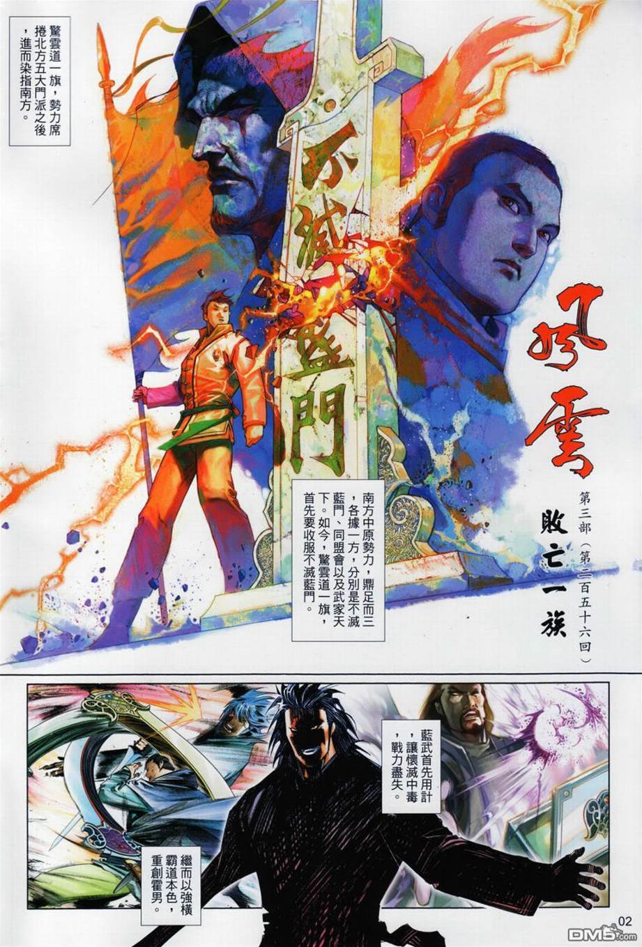 第 2 页