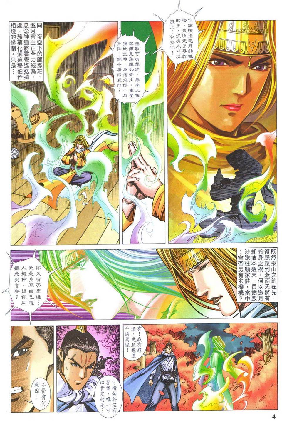 第 4 页