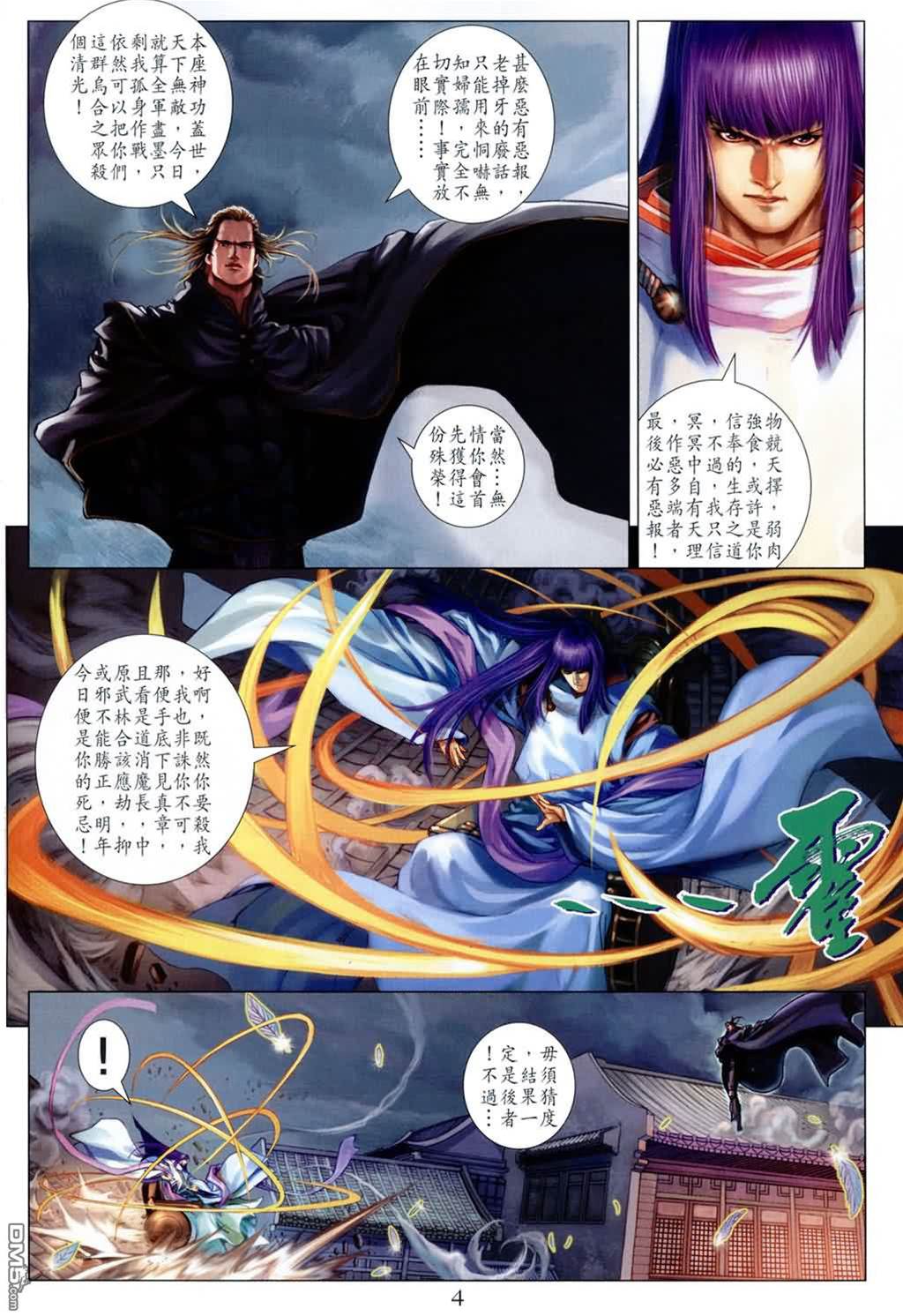 第 4 页