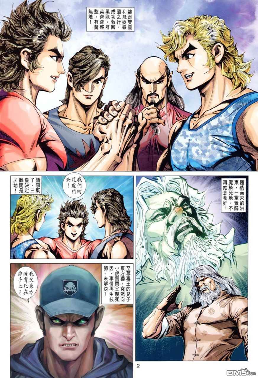 第 2 页