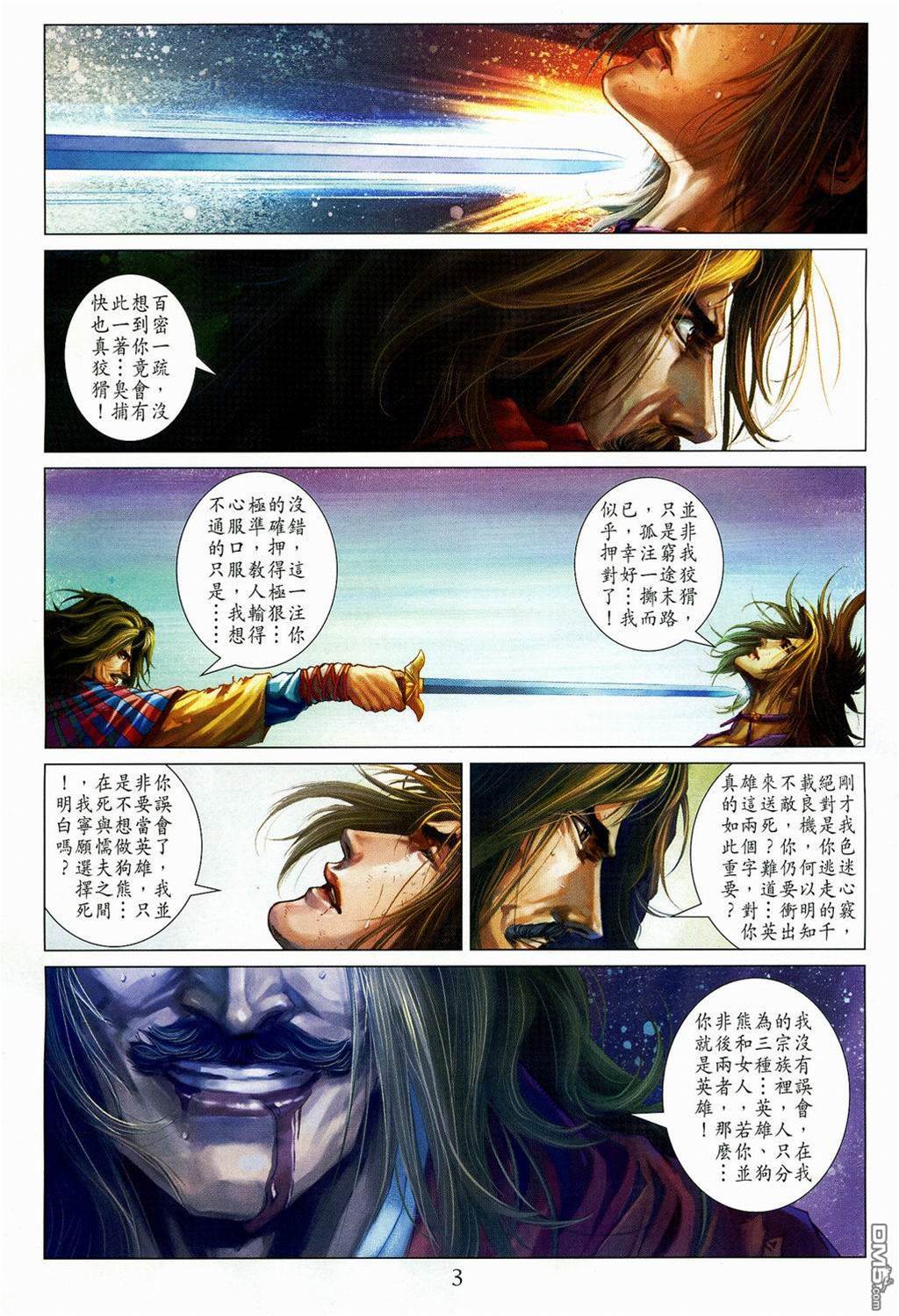第 3 页