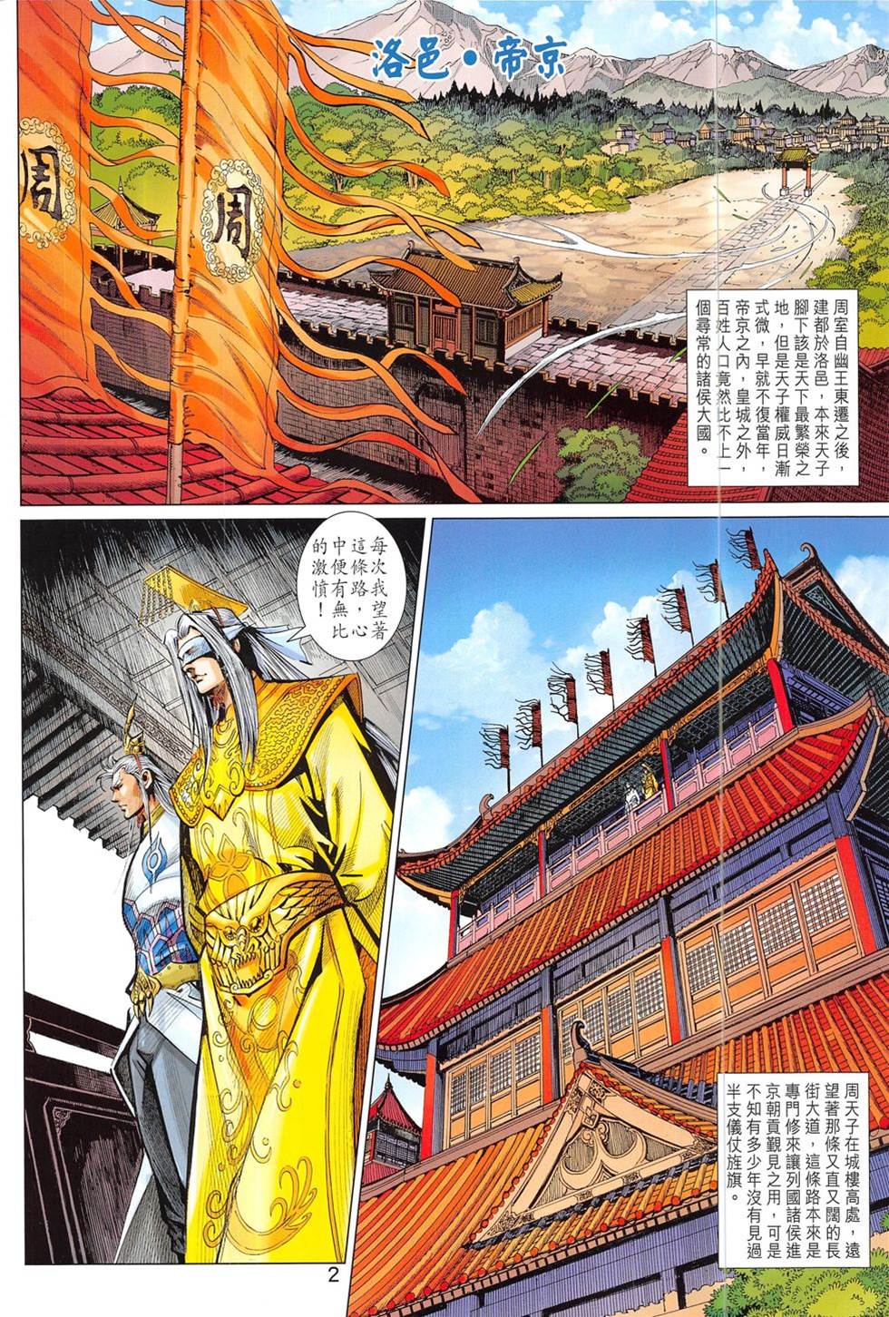 第 2 页