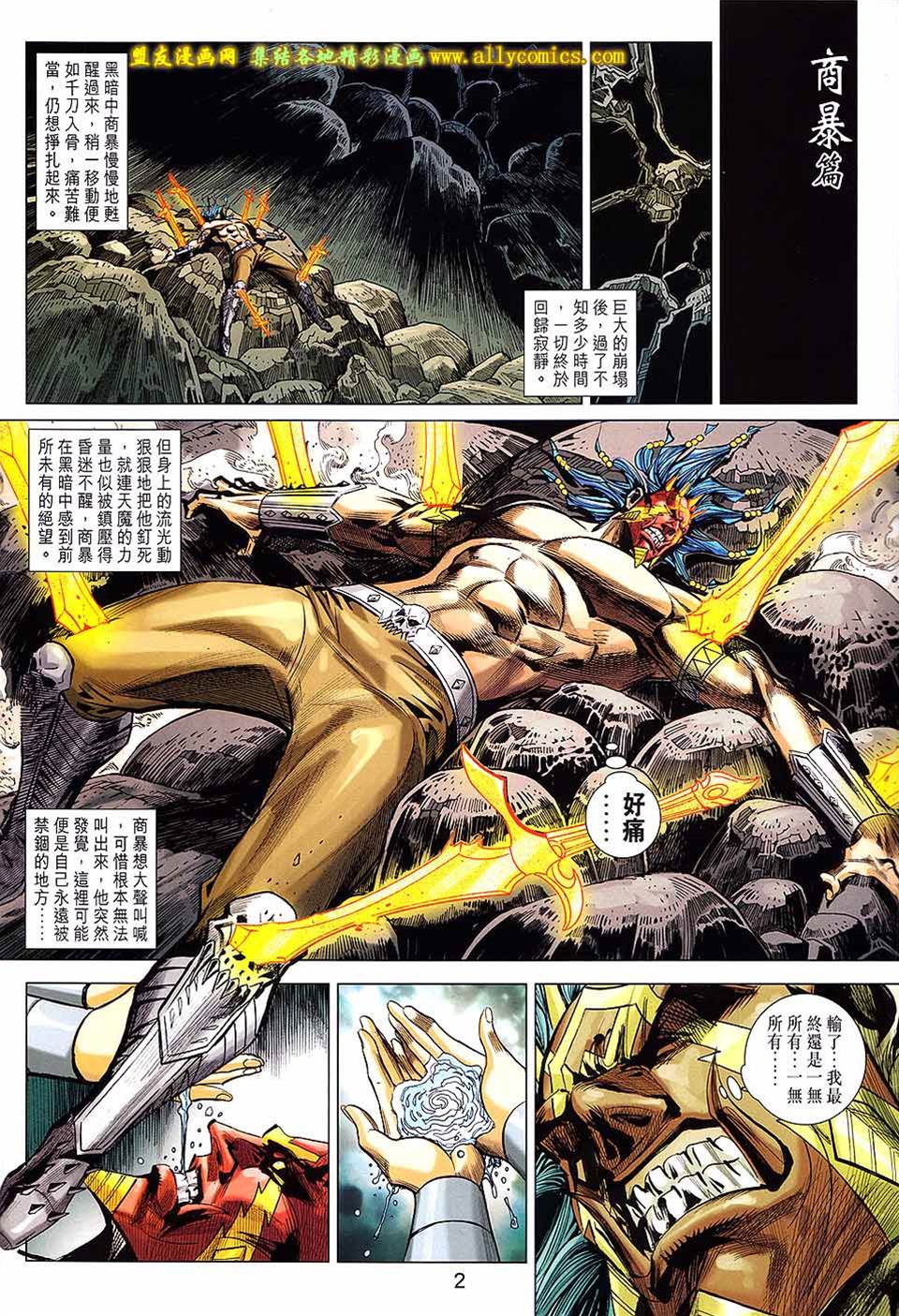 第 2 页
