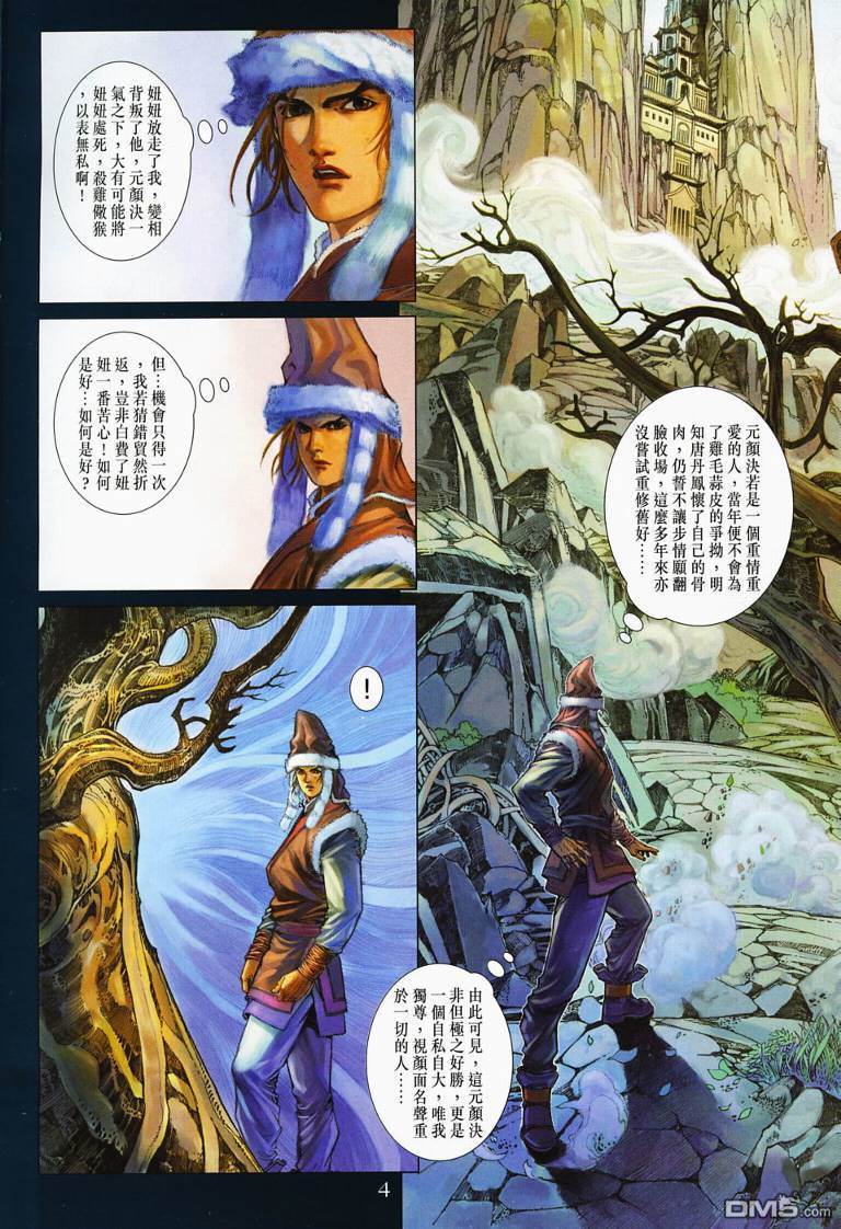 第 4 页