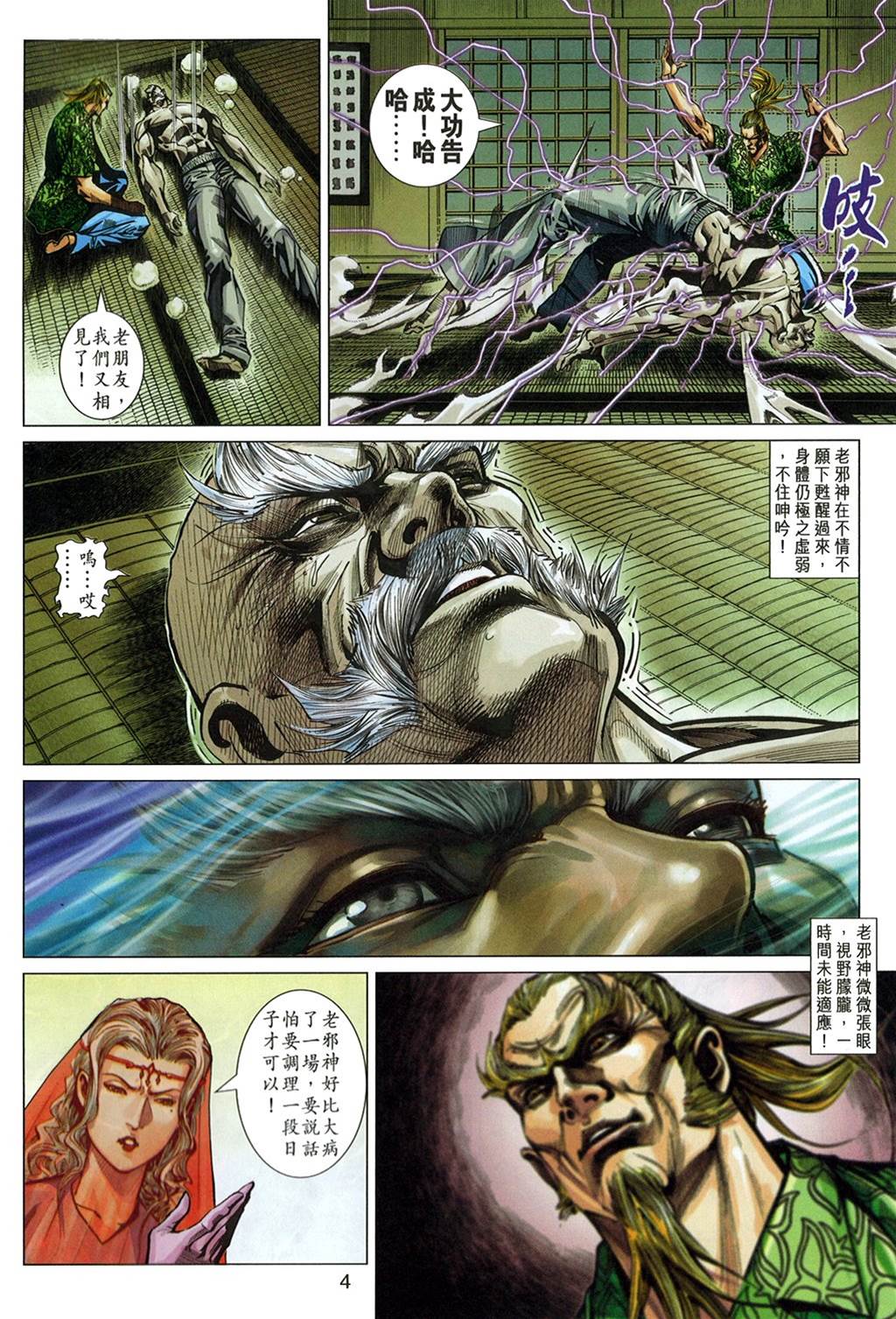 第 4 页
