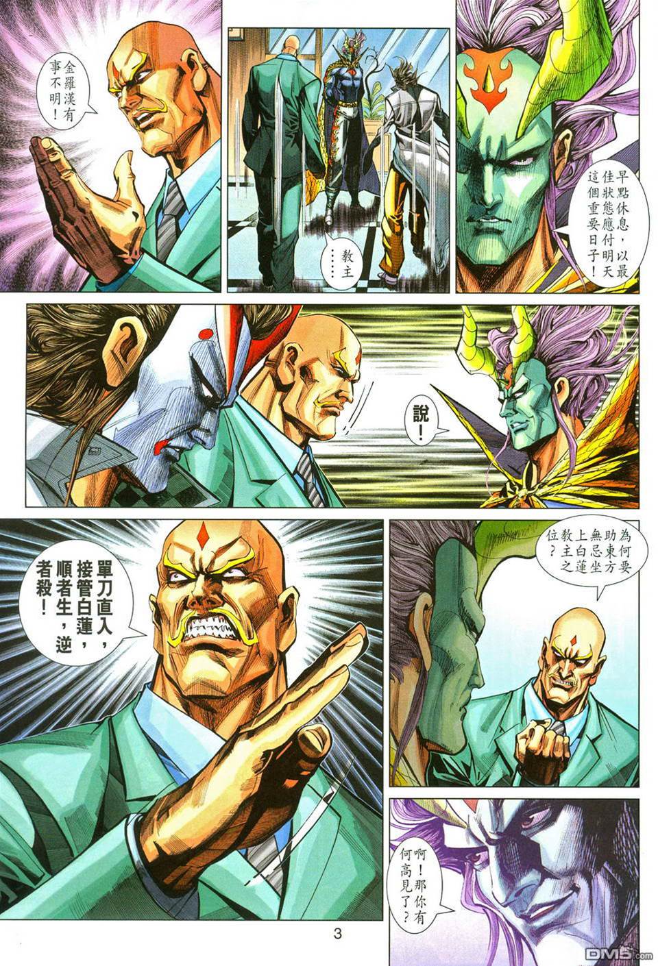 第 3 页