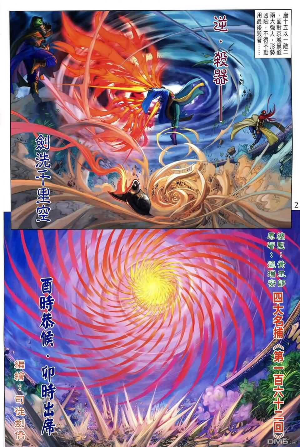 第 2 页