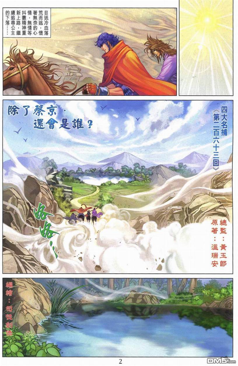 第 2 页