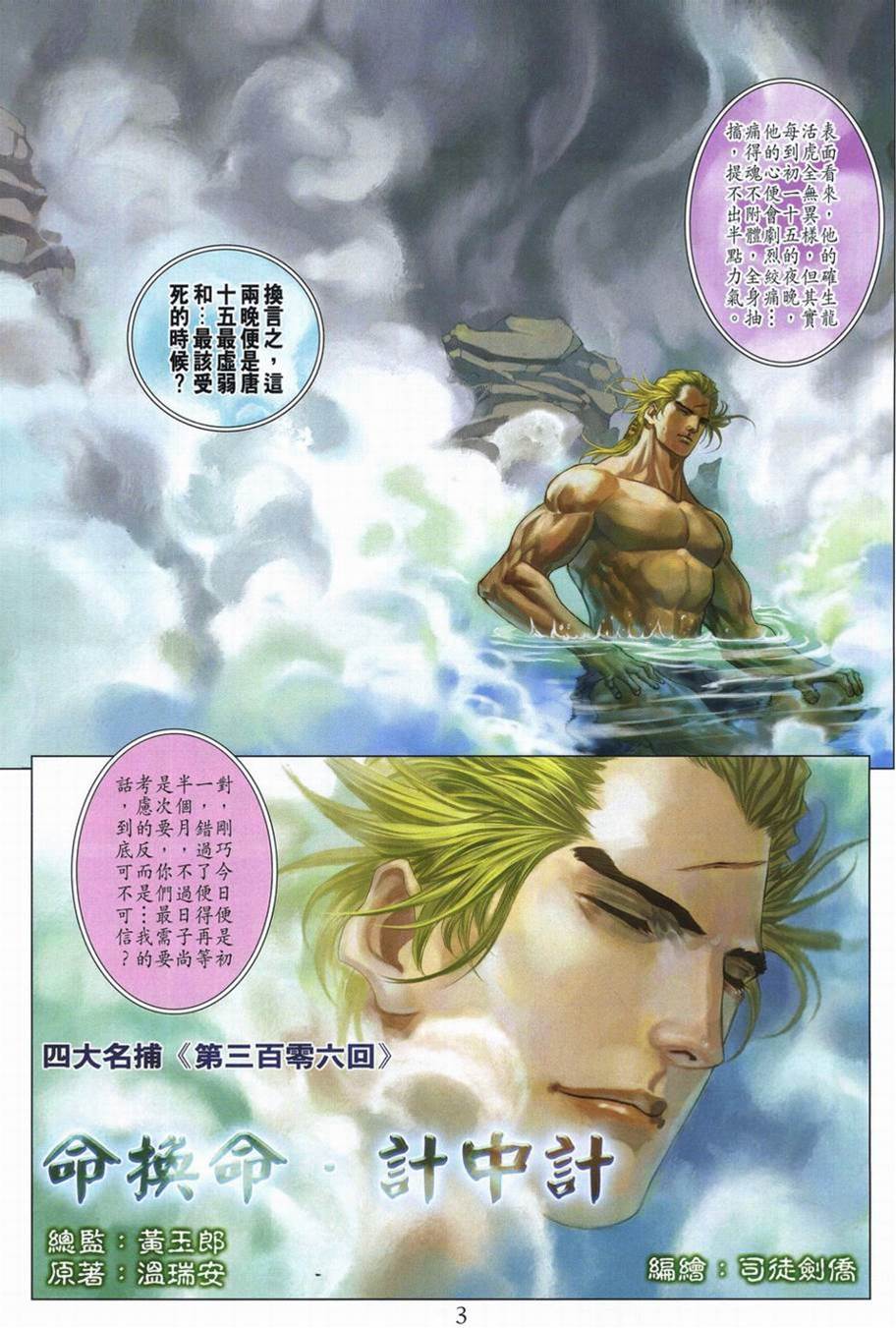 第 3 页