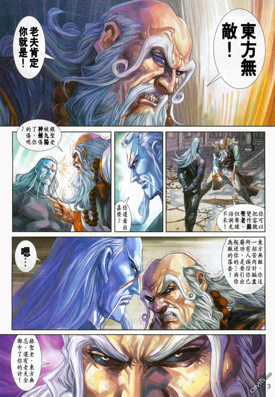 第 3 页