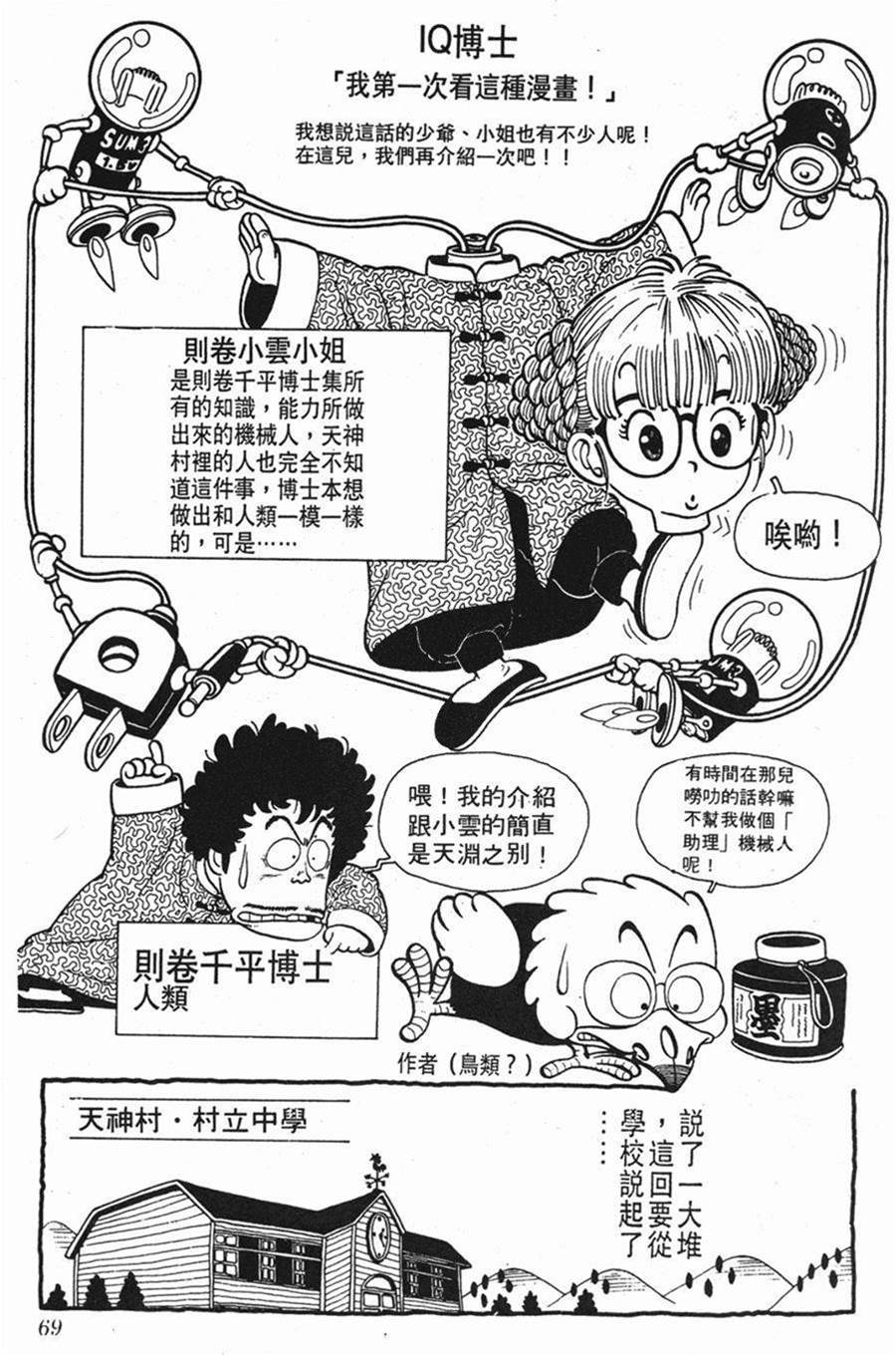 第 70 页