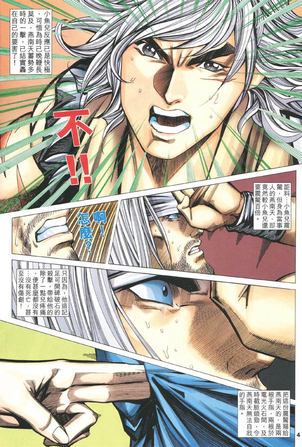 第 4 页
