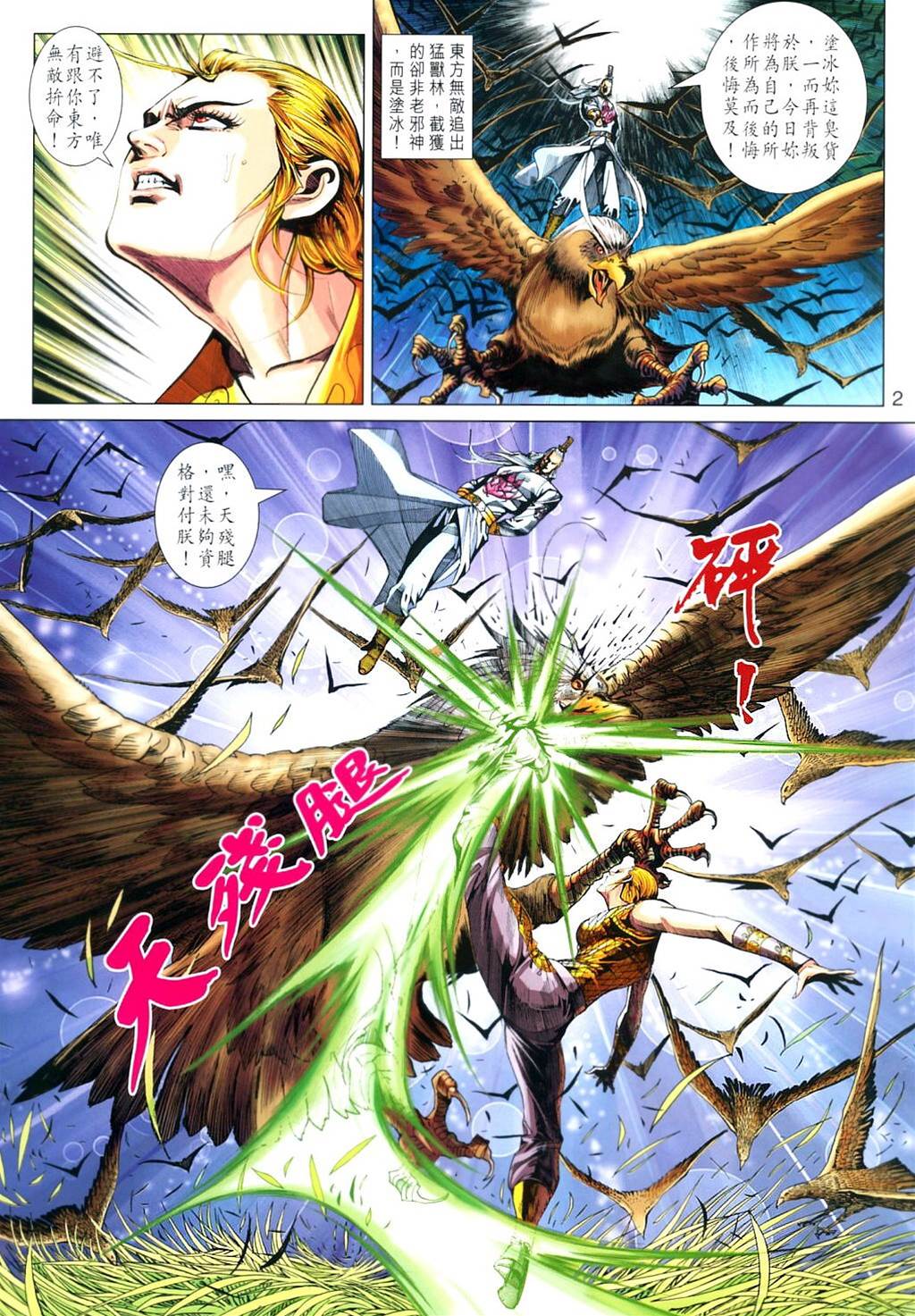 第 2 页