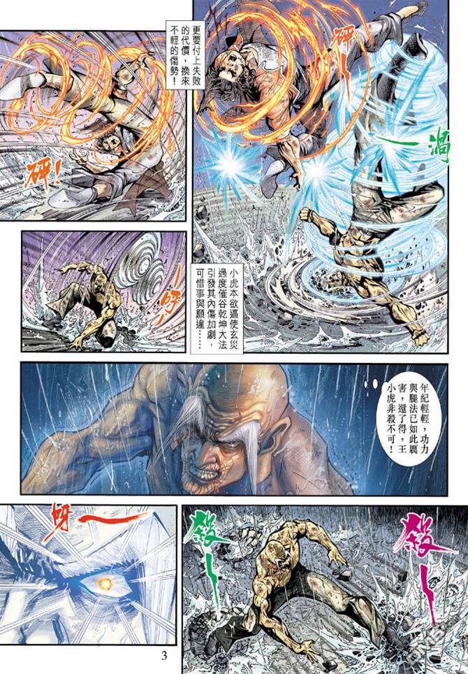 第 3 页