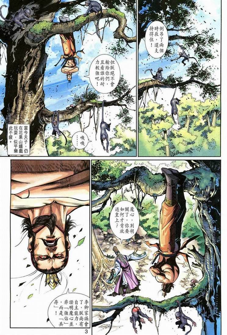 第 3 页