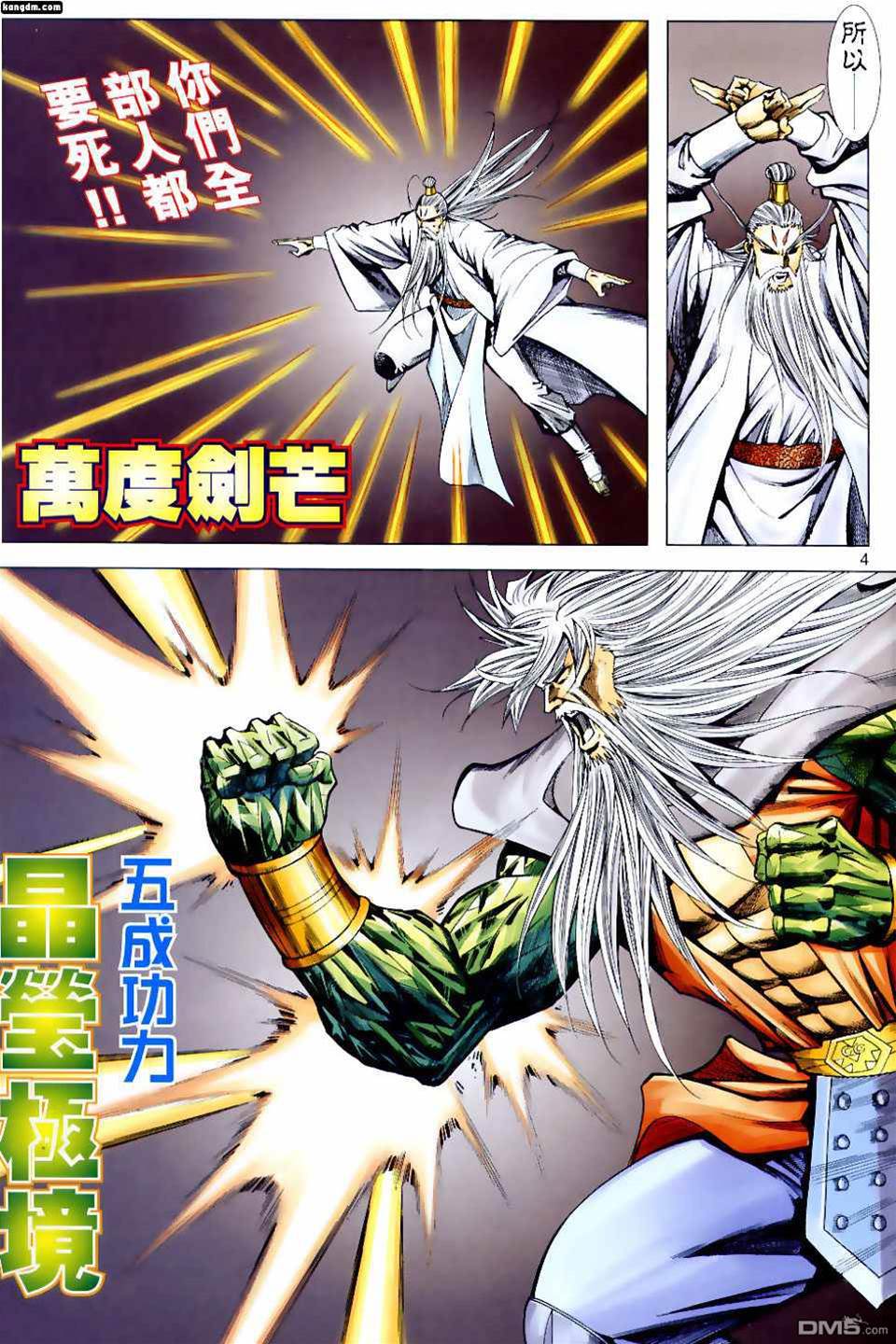 第 4 页