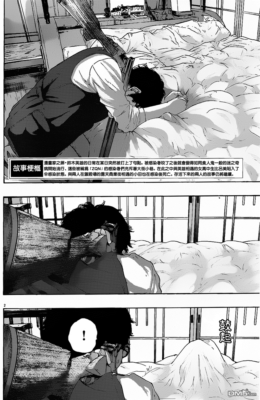 第 2 页