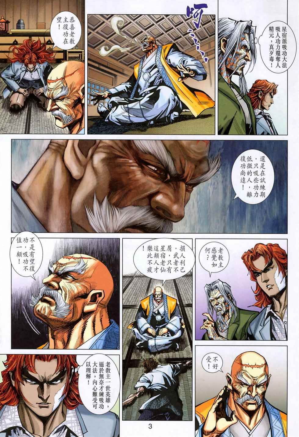 第 3 页