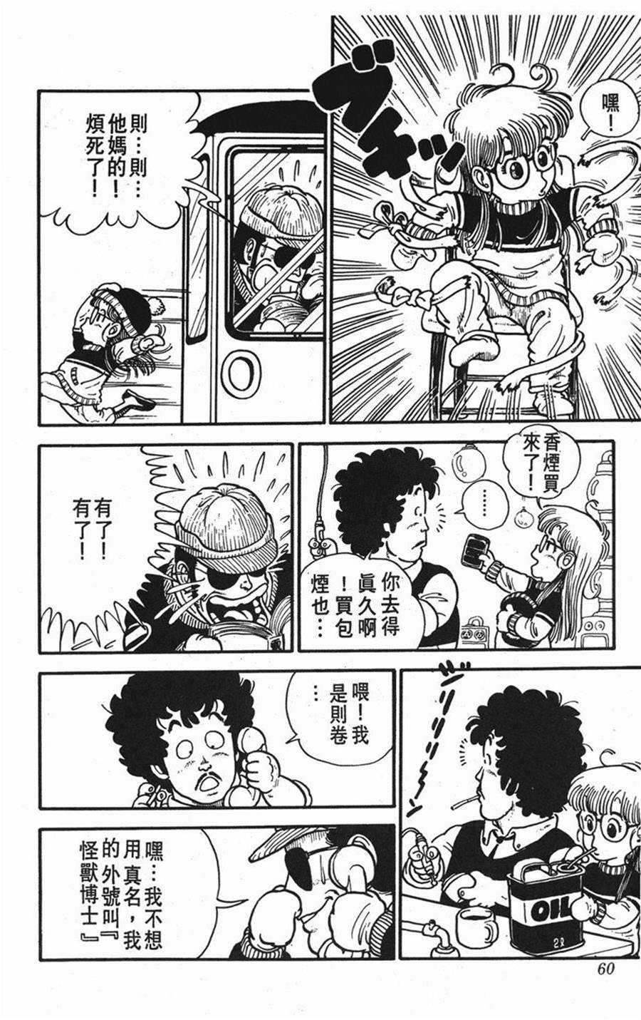 第 61 页